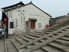 -绍兴鲁迅故里·沈园景区