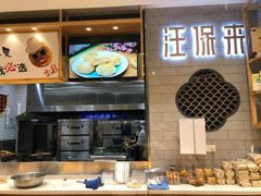 -汪保来(杭州解放路店)