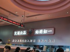 -文通冰室(东方宝泰店)