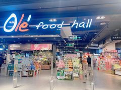 -Olé精品超市(北京合生汇店)