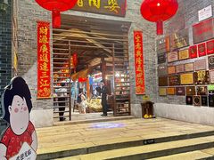 -猪肉婆私房菜(容桂总店)