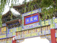-汤阴县羑里周易博物馆