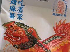 -墨茉点心局(国金街店)