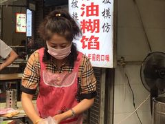 -贾五油糊馅