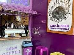 -HANA COFFEE(长寿路店)