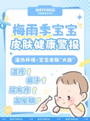 -杭州贝瑞斯美华妇儿医院·早孕·产检·儿科