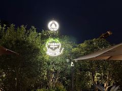 -中山路壹号传奇club·啤酒花园餐厅