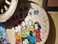 -霄汉羊排(万松园一店)
