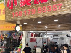 -小吴肠粉