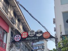 -沙坡尾艺术西区