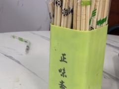 -正味斋锅巴菜(西北角店)