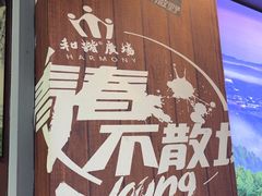 -牛犇炭火烤肉·鲜切烤肉(承德总店)