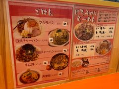 -拉面莊夢語＆中华料理八椿