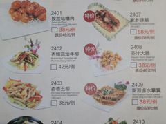 菜单-粤赏点(越秀城市广场店)