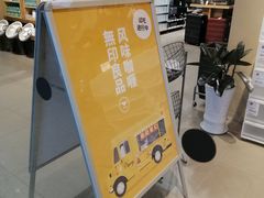 -MUJI无印良品(万达太原街店)