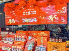 -品忆香炒货工坊(阳阳国际店)