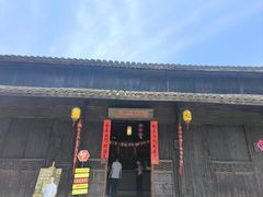 -烟水渔庄餐厅(西溪湿地店)