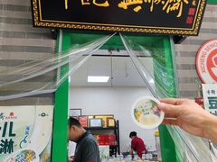 -年记·兴顺斋 牛街清真熟食小吃店
