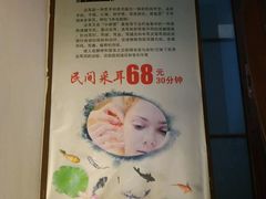 -铭洋专业采耳(田子坊店)