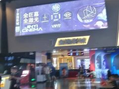 -金逸影城(明发店)