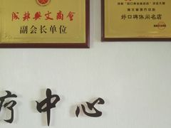 -脊艾堂推拿·艾灸(美年广场店)