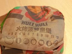 -汉堡王(北京三里屯购物中心)