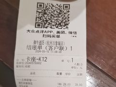 -御牛道日式烤肉料理(杭州万象城店)