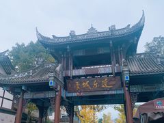 -青城山