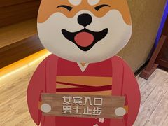 -大江户·温泉洗浴(浑南店)