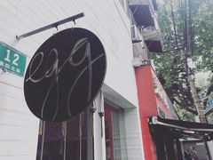 门面-Egg•Allday Brunch(襄阳北路店)