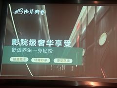 -陆琴脚艺·足浴·SPA(夫子庙店)