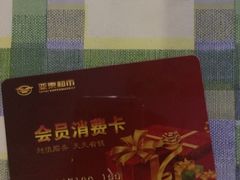 -亚泰超市(经开店)
