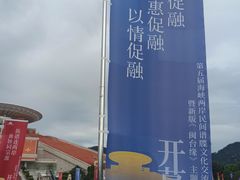 -中国闽台缘博物馆