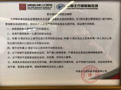 -中国北方国际射击场