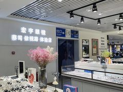 -宏宇眼镜蔡司依视路折扣店(兆佳眼镜城店)