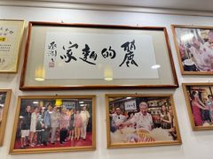 -丽的面家(多宝路店)