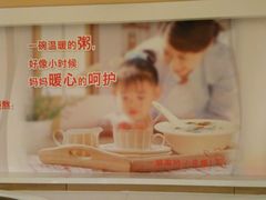 -嘉和一品粥(政府街店)