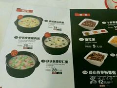 -嘉和一品粥(天秀店)