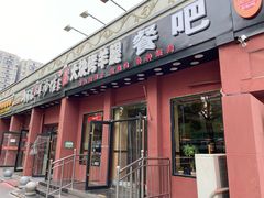 -刘记大块烤羊腿餐吧(北沙滩店)