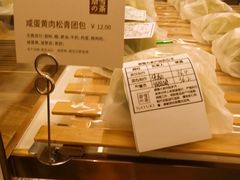 咸蛋黄肉松青团包-奈雪的茶(新天地广场PRO店)
