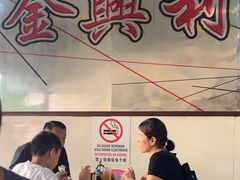 -金兴利茶室(新苏兰店)