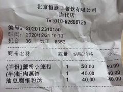 -鼎泰丰(当代商城店)