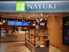 门面-奈雪的茶(金地广场店)