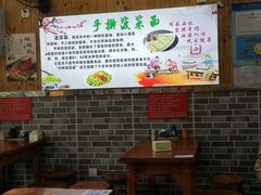 -手擀菠菜面(西康路店)