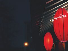 -三义和酒楼(广渠门店)