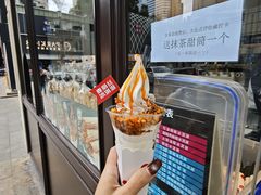 -麦丽丝红油辣椒冰淇淋(江家巷店)
