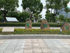 -中央公园(苏州工业园区)