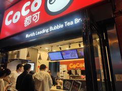 -CoCo都可(西安路民勇店)