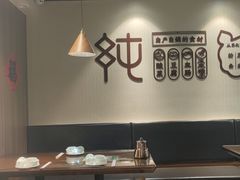 -纯肴大东北(新城北街店)