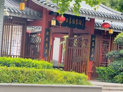 -白沙古井